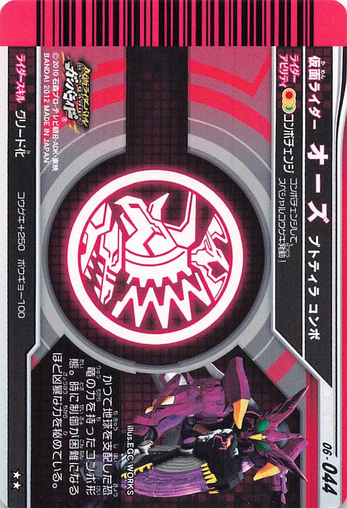 BANDAI - 仮面ライダーバトル ガンバライド 第４弾 フルコンプ 未使用 81PRNVUmVUL._AC_UF350,